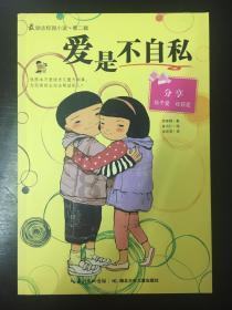 补数与速算1+9=98+2=？游戏画面